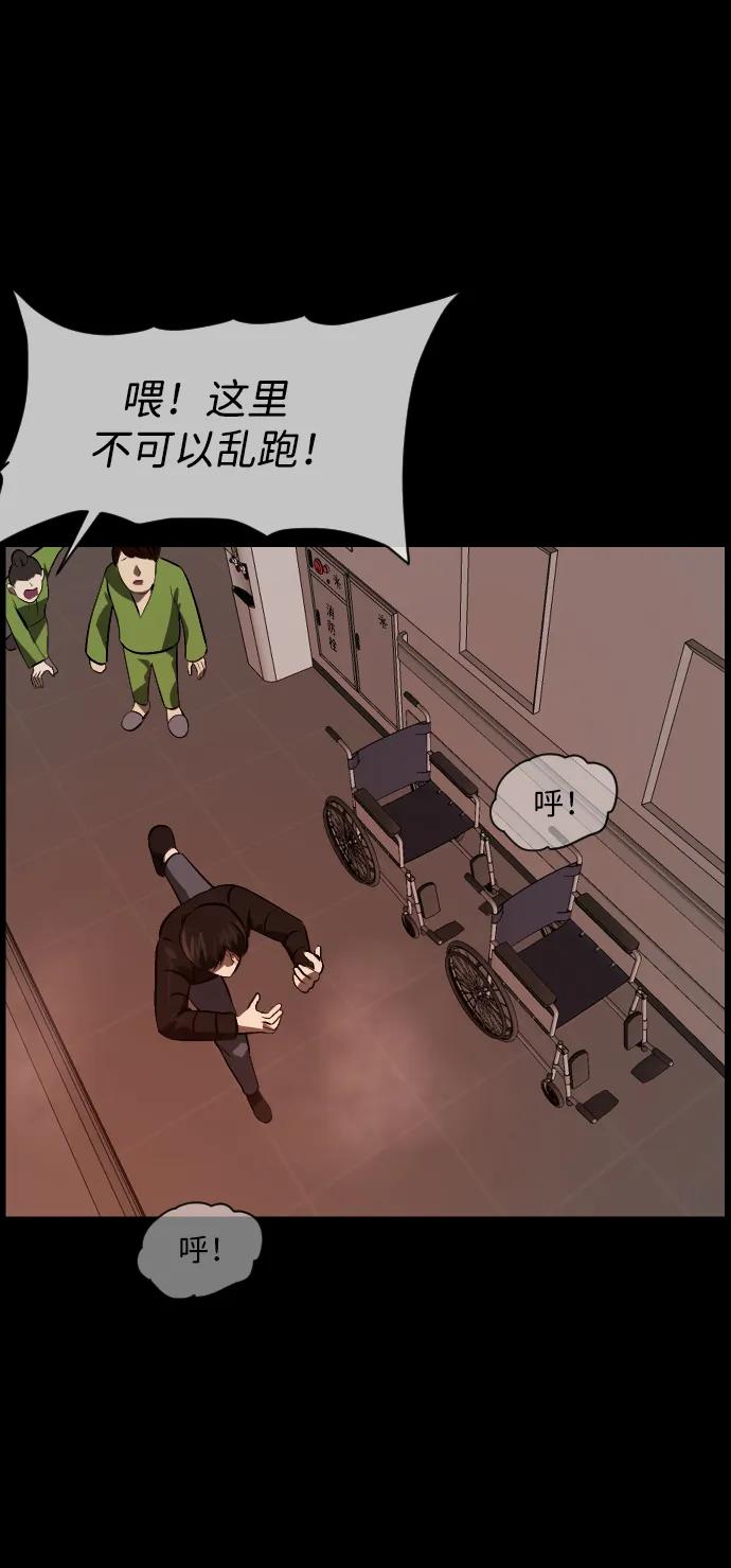 [第382话] 我在路边捡到了偶像（完）78