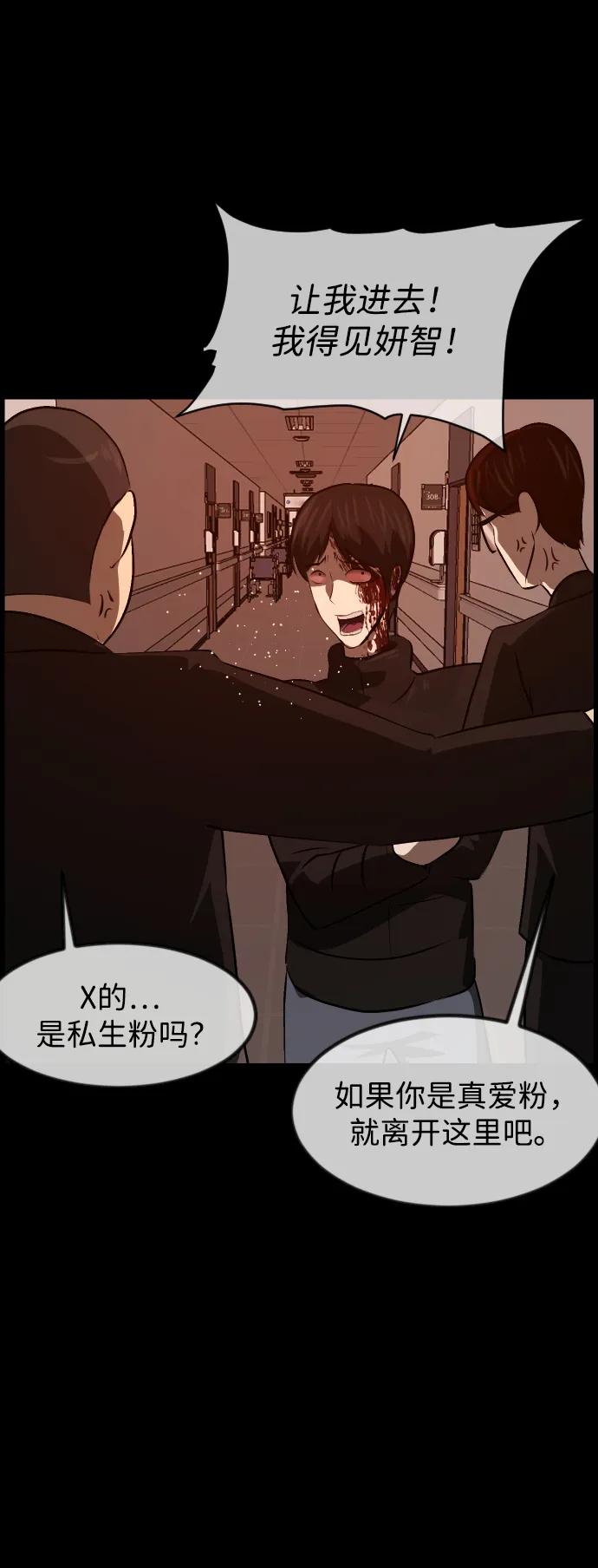 [第382话] 我在路边捡到了偶像（完）80