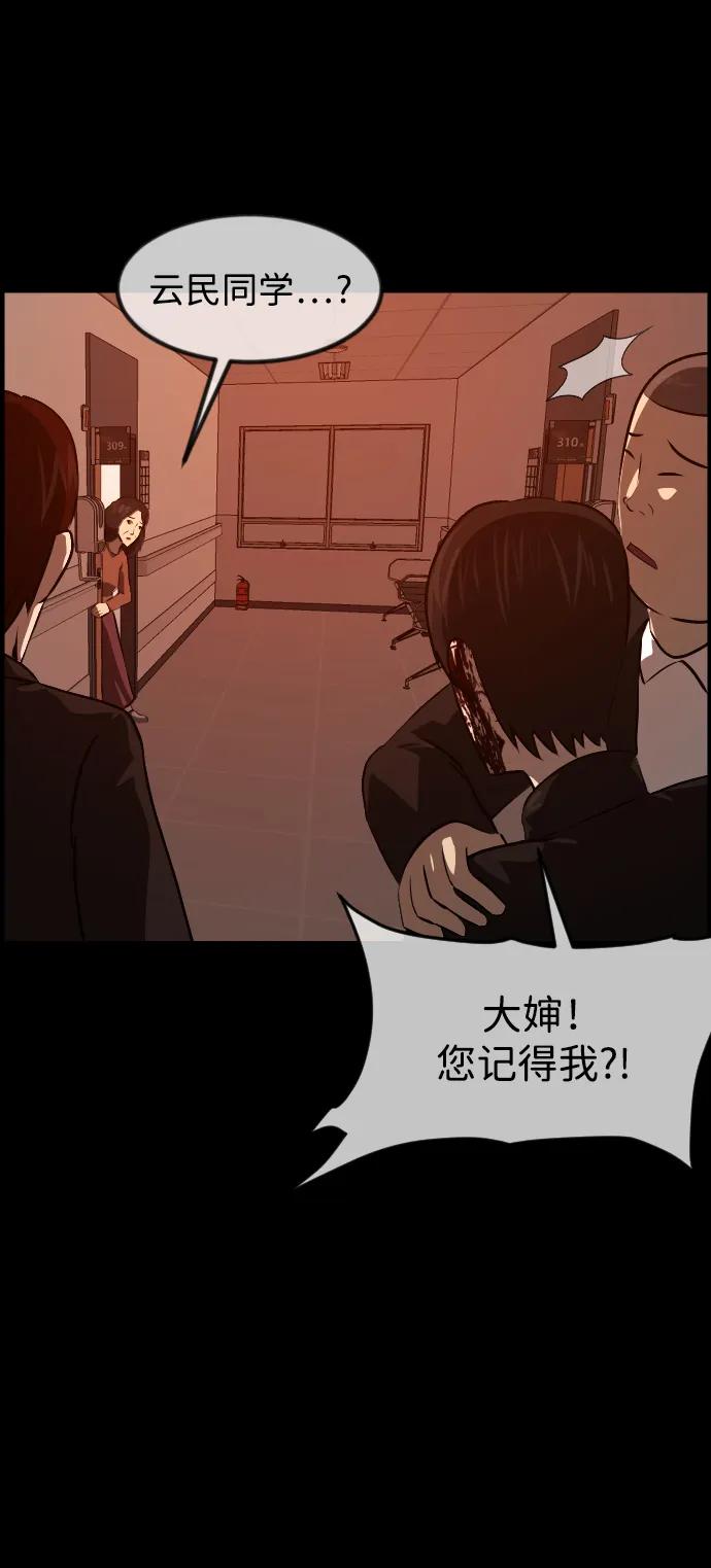 [第382话] 我在路边捡到了偶像（完）82