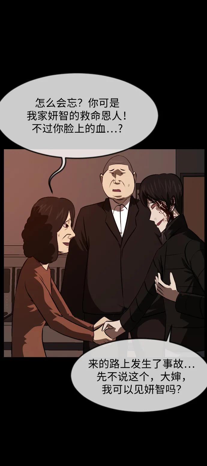 [第382话] 我在路边捡到了偶像（完）83