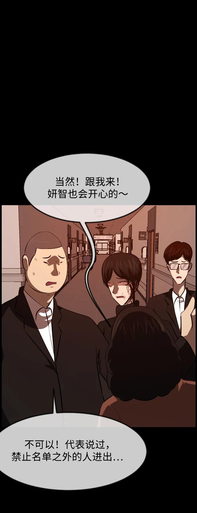 [第382话] 我在路边捡到了偶像（完）84