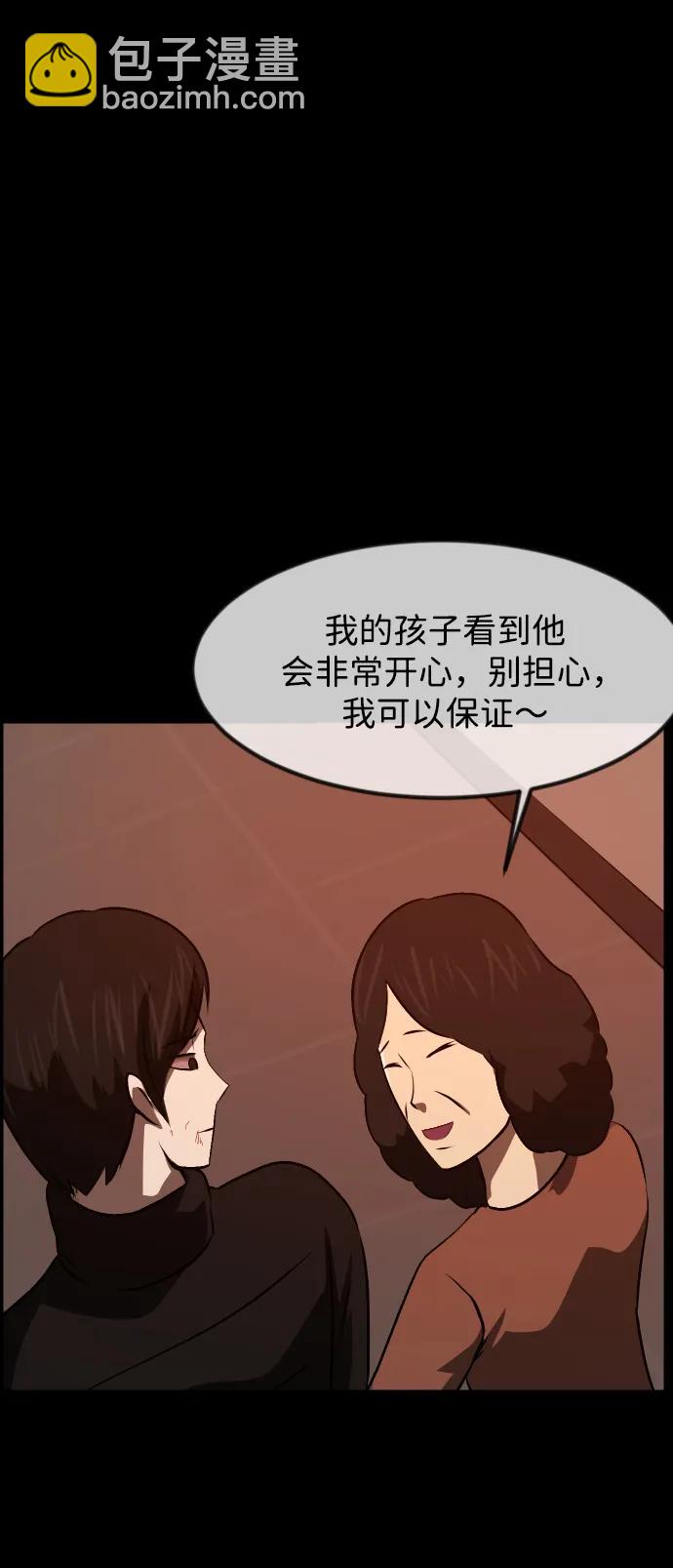 [第382话] 我在路边捡到了偶像（完）85