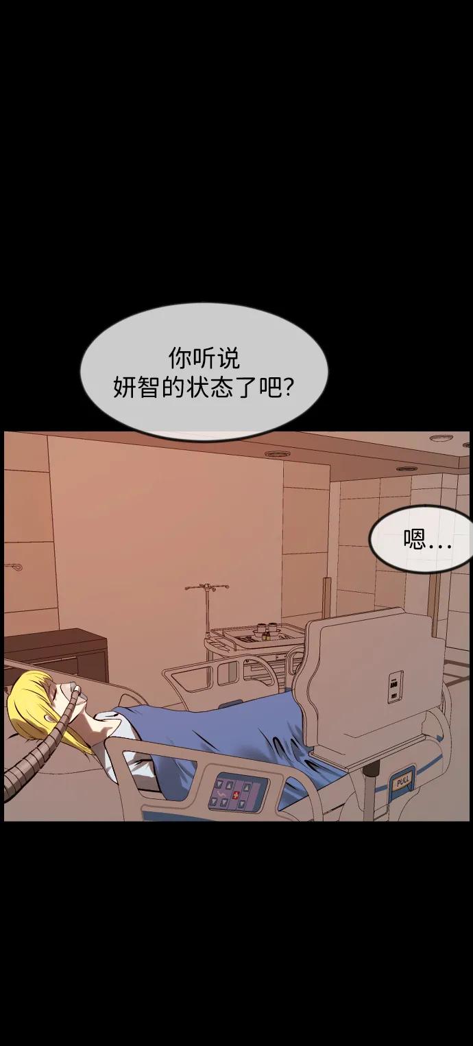 [第382话] 我在路边捡到了偶像（完）86