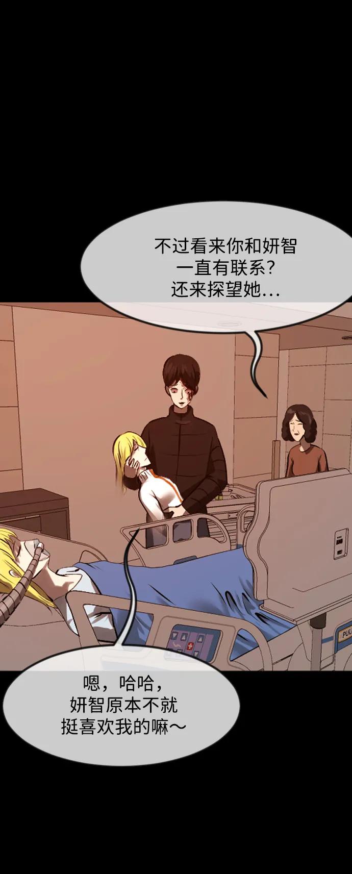 [第382话] 我在路边捡到了偶像（完）87