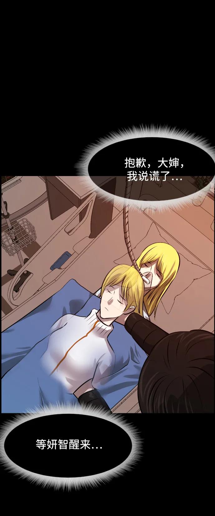 [第382话] 我在路边捡到了偶像（完）88