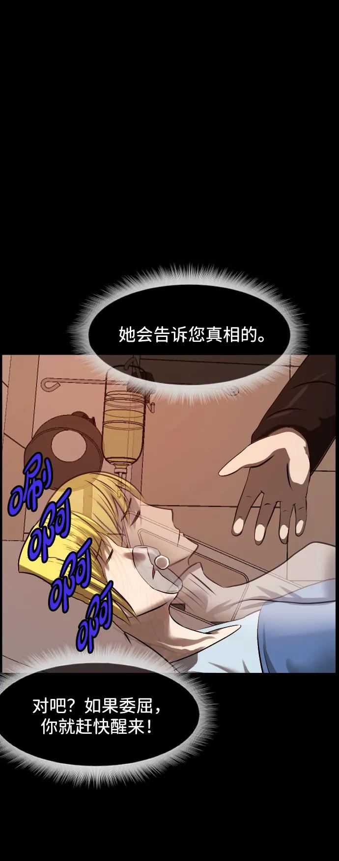 [第382话] 我在路边捡到了偶像（完）89