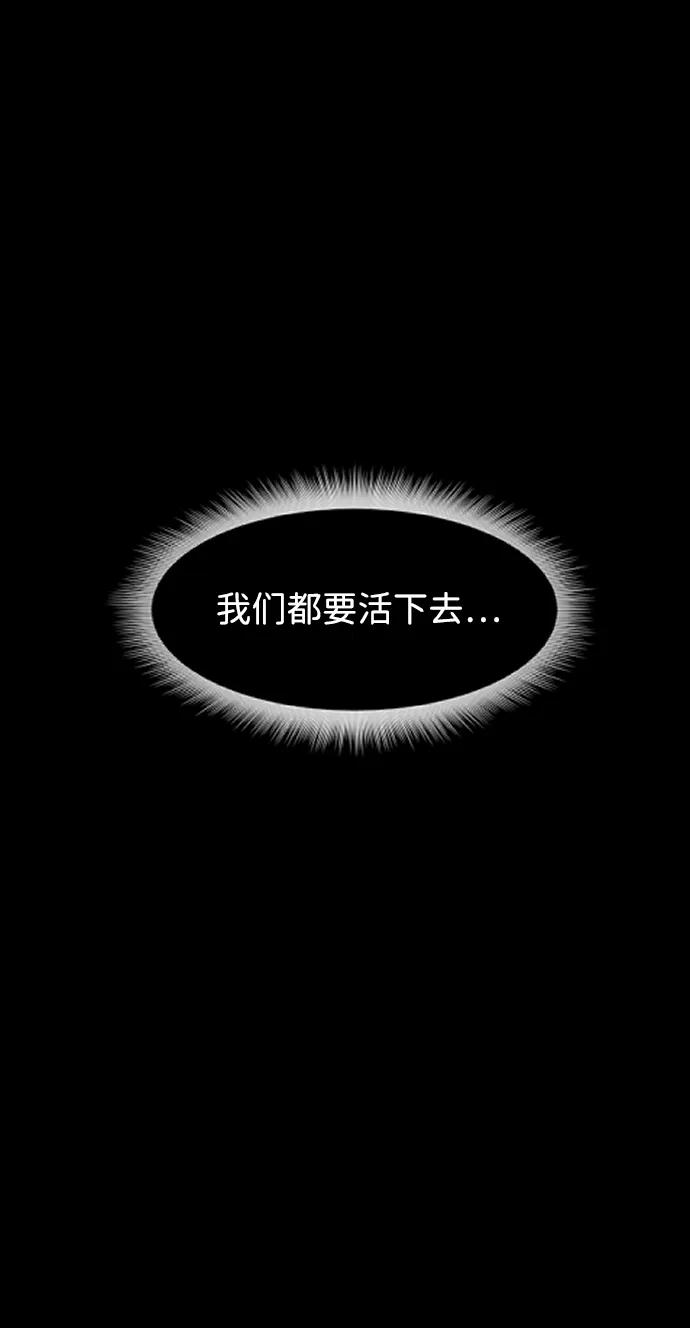 [第382话] 我在路边捡到了偶像（完）91