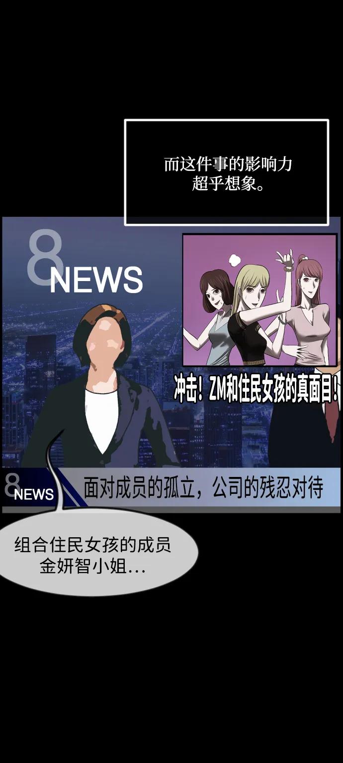 [第382话] 我在路边捡到了偶像（完）94