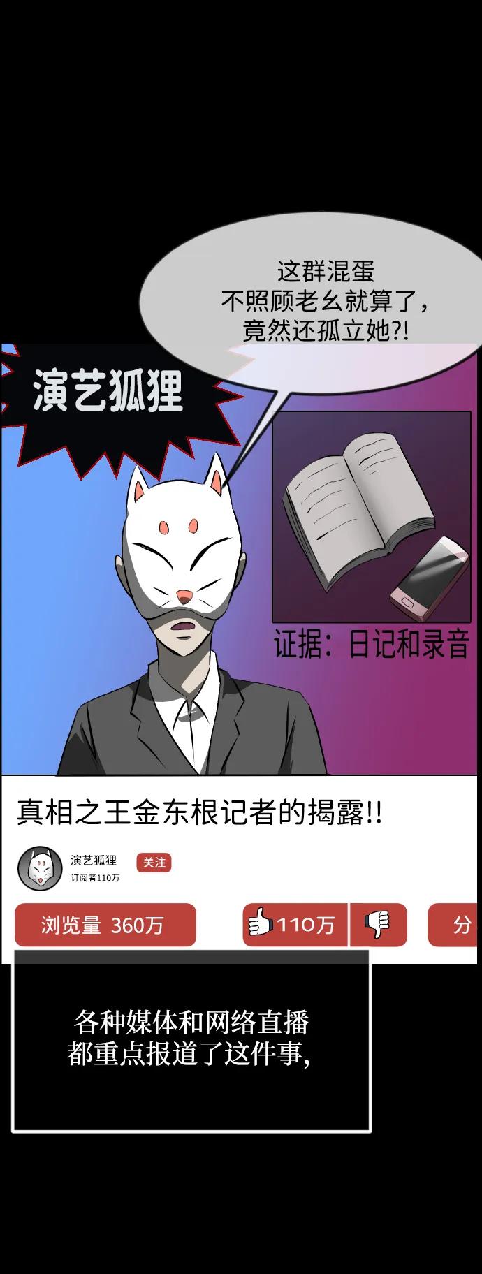 [第382话] 我在路边捡到了偶像（完）95