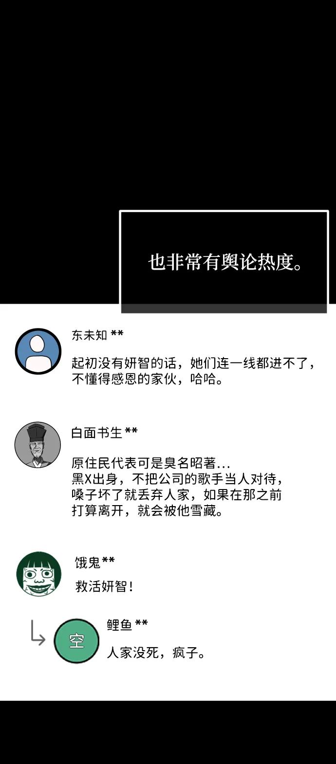 [第382话] 我在路边捡到了偶像（完）96