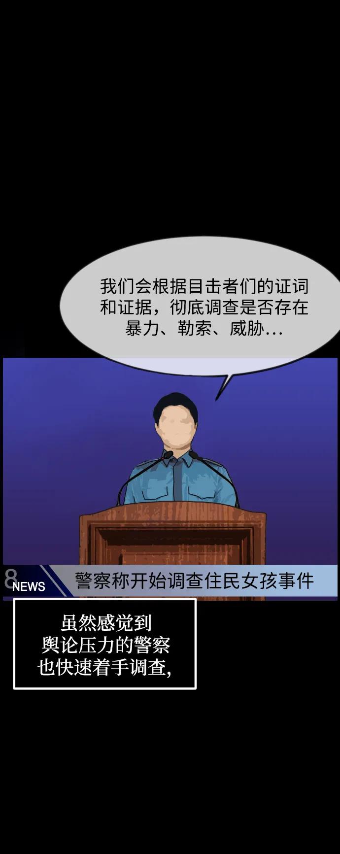 [第382话] 我在路边捡到了偶像（完）97