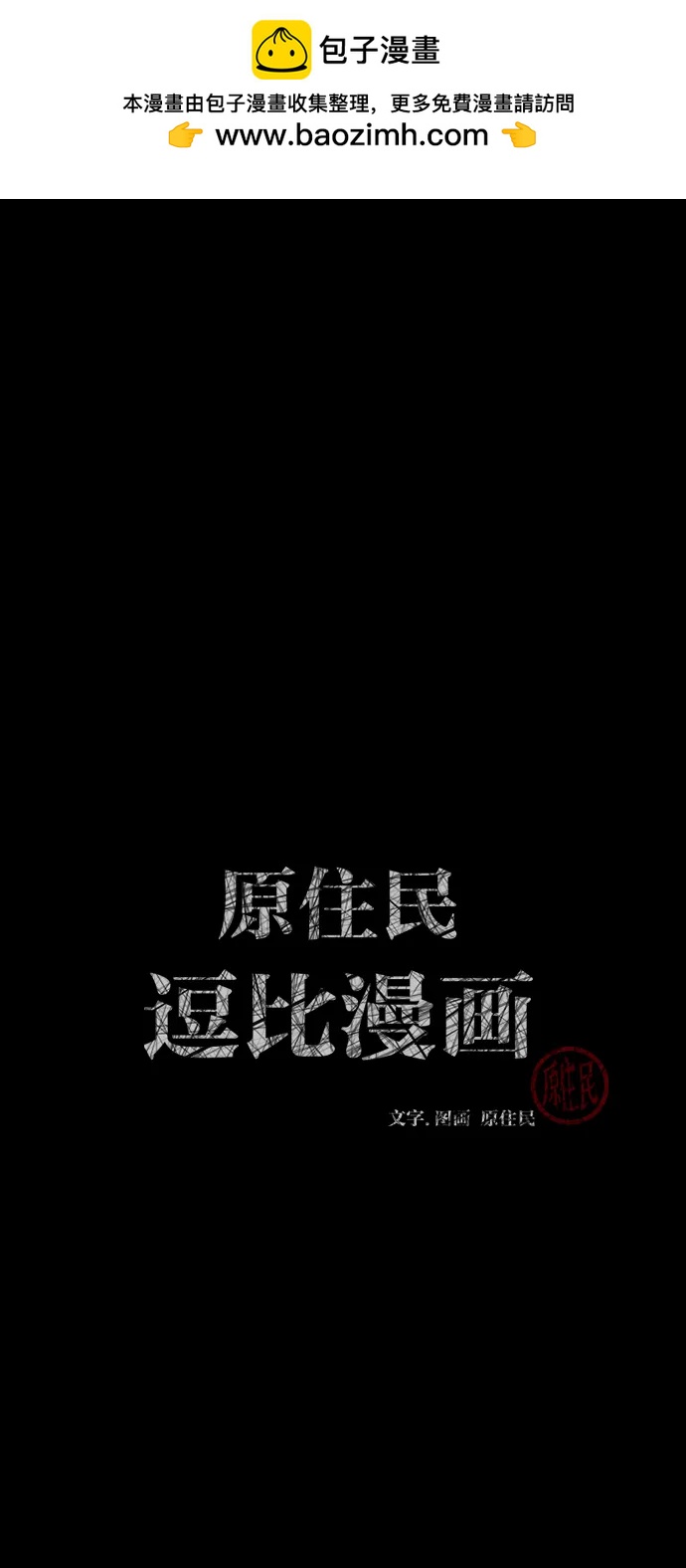 [第385话] 改过自新（3）1