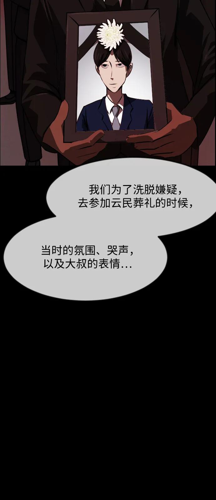[第385话] 改过自新（3）14