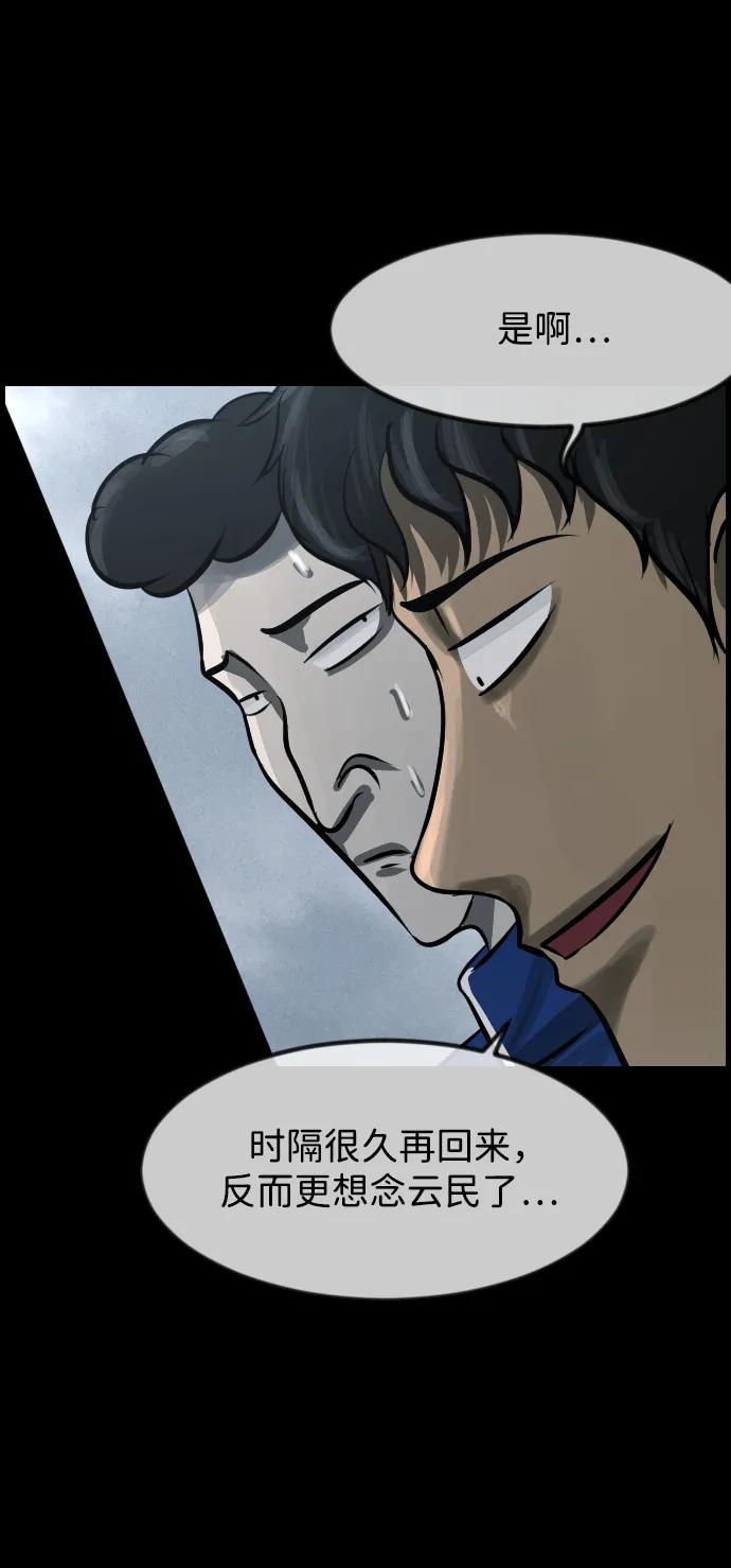 [第385话] 改过自新（3）2