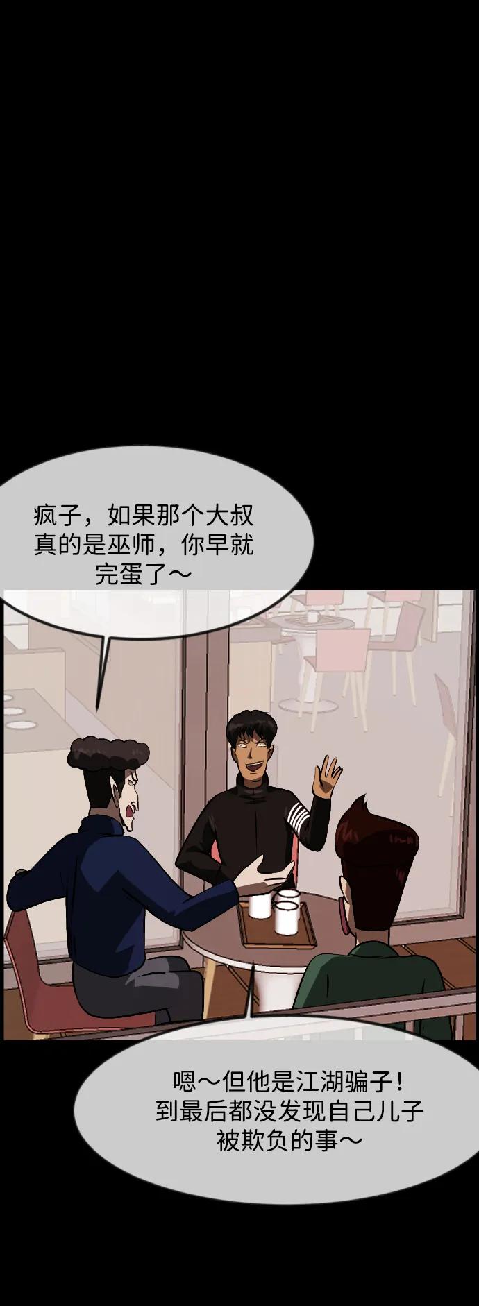 [第385话] 改过自新（3）20
