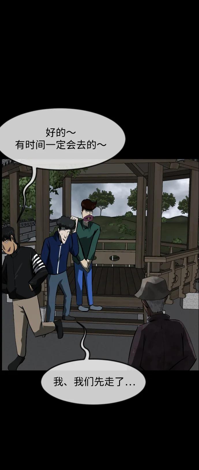 [第385话] 改过自新（3）4