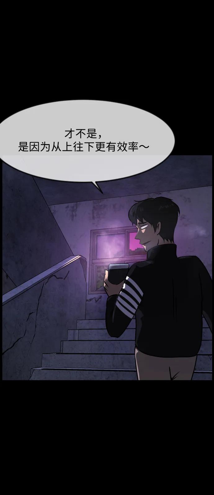 [第385话] 改过自新（3）43