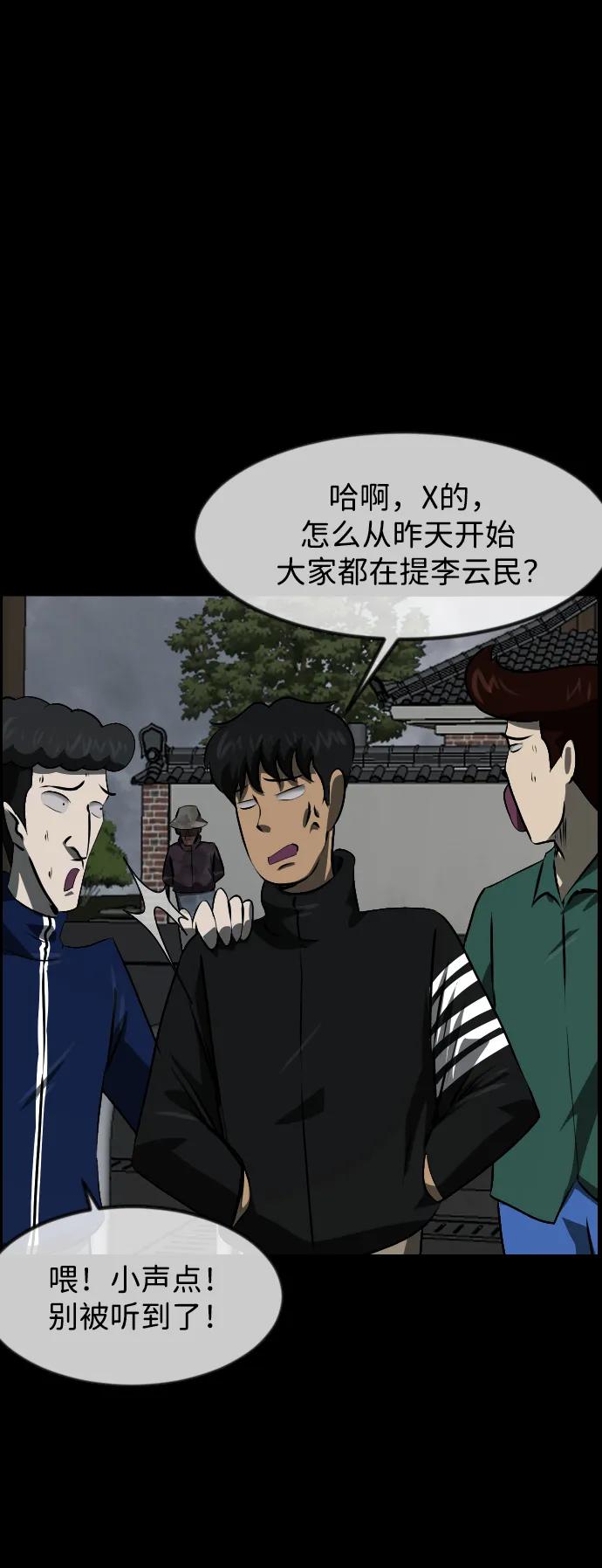 [第385话] 改过自新（3）5