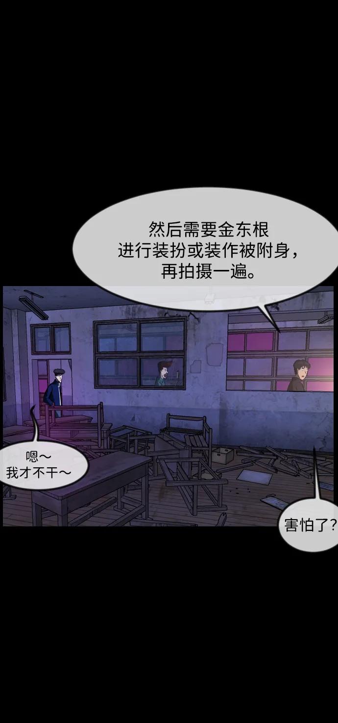 [第385话] 改过自新（3）51