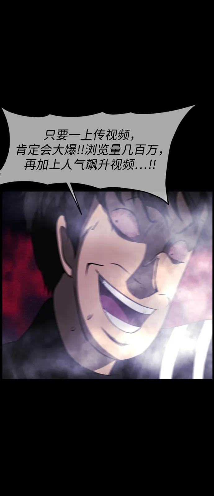 [第385话] 改过自新（3）66