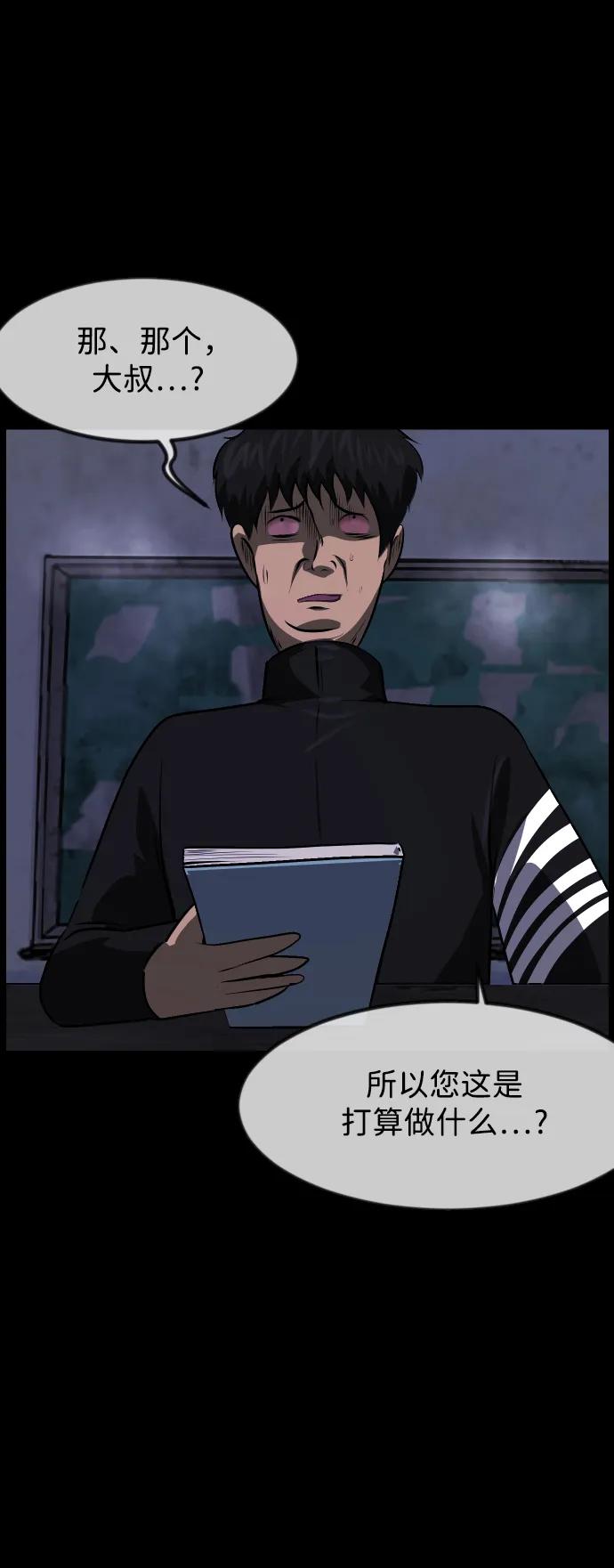 [第385话] 改过自新（3）79