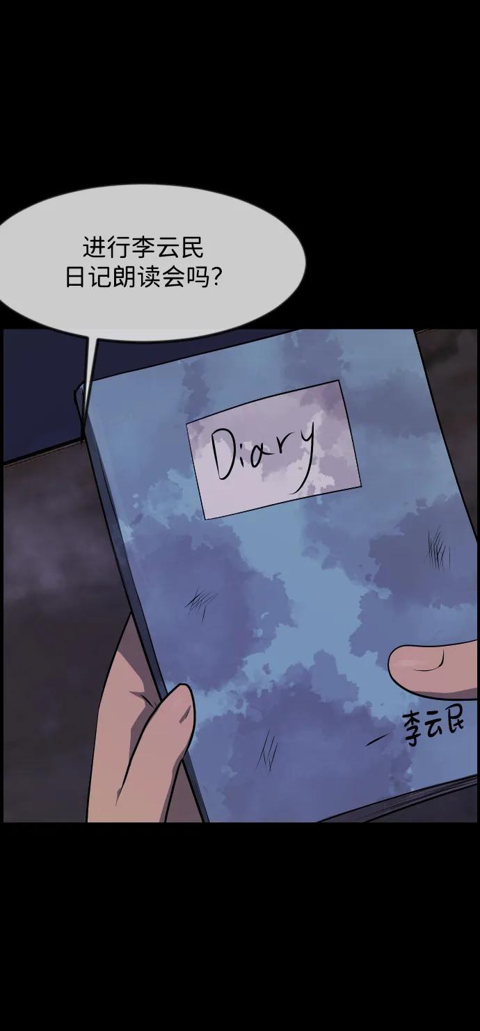 [第385话] 改过自新（3）80