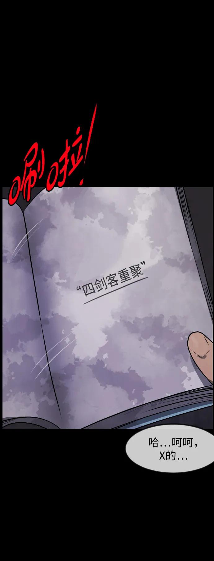 [第385话] 改过自新（3）81
