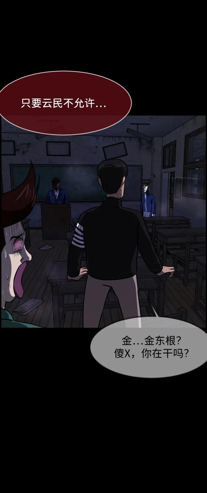 [第385话] 改过自新（3）86