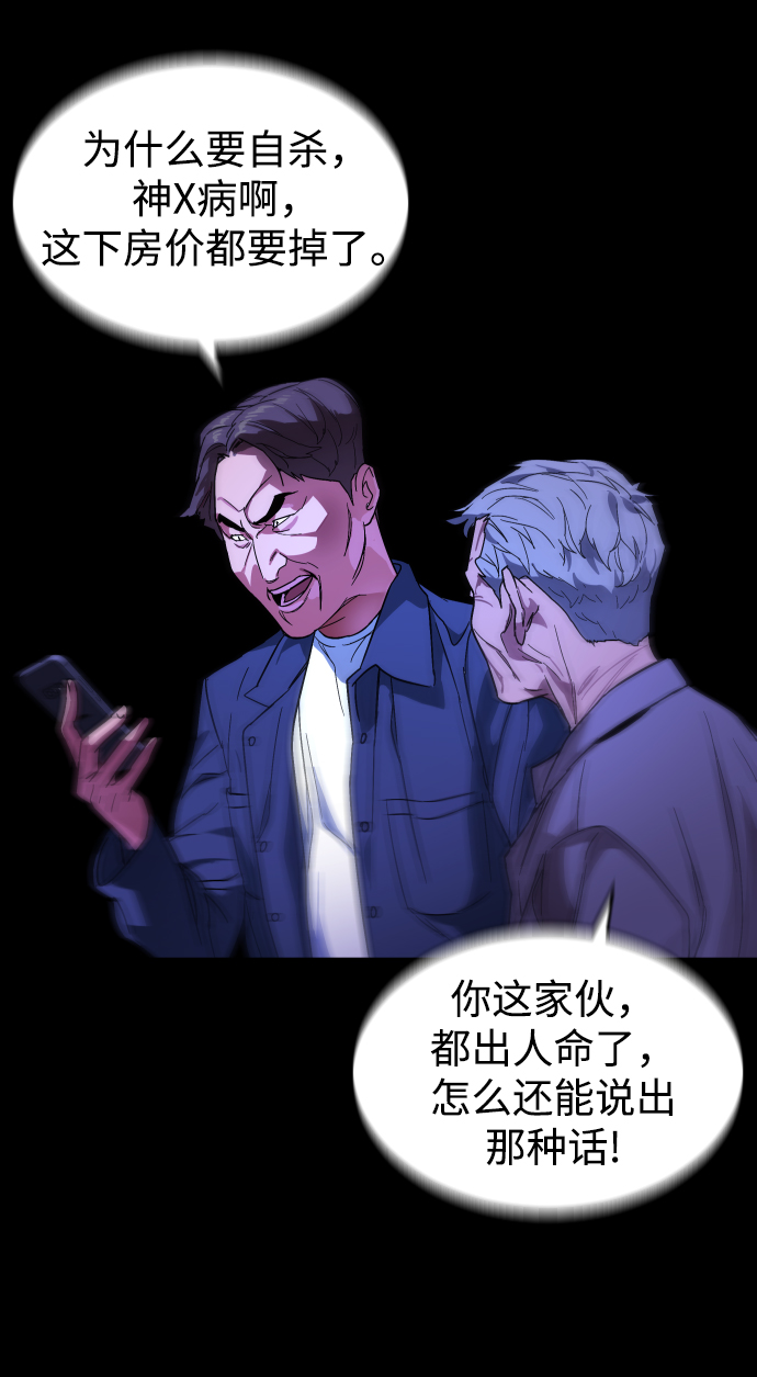 [第1话] 回来的孩子102