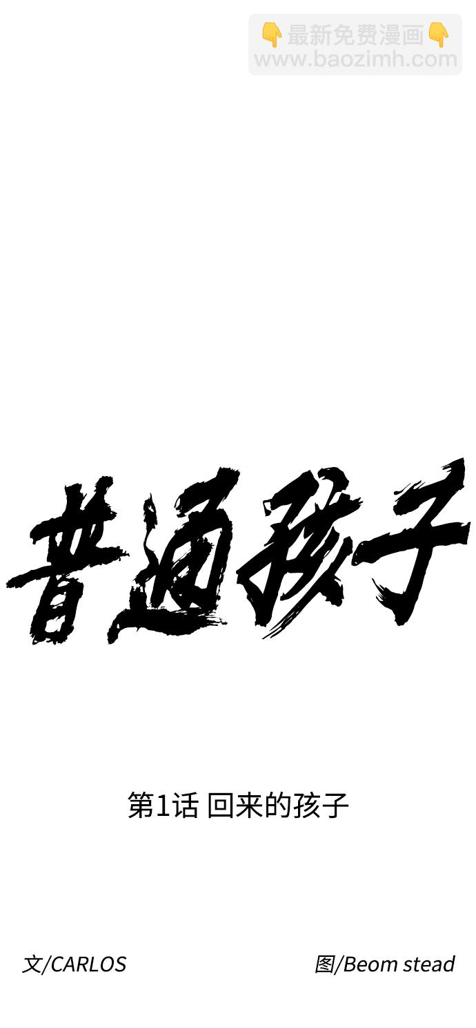 [第1话] 回来的孩子36