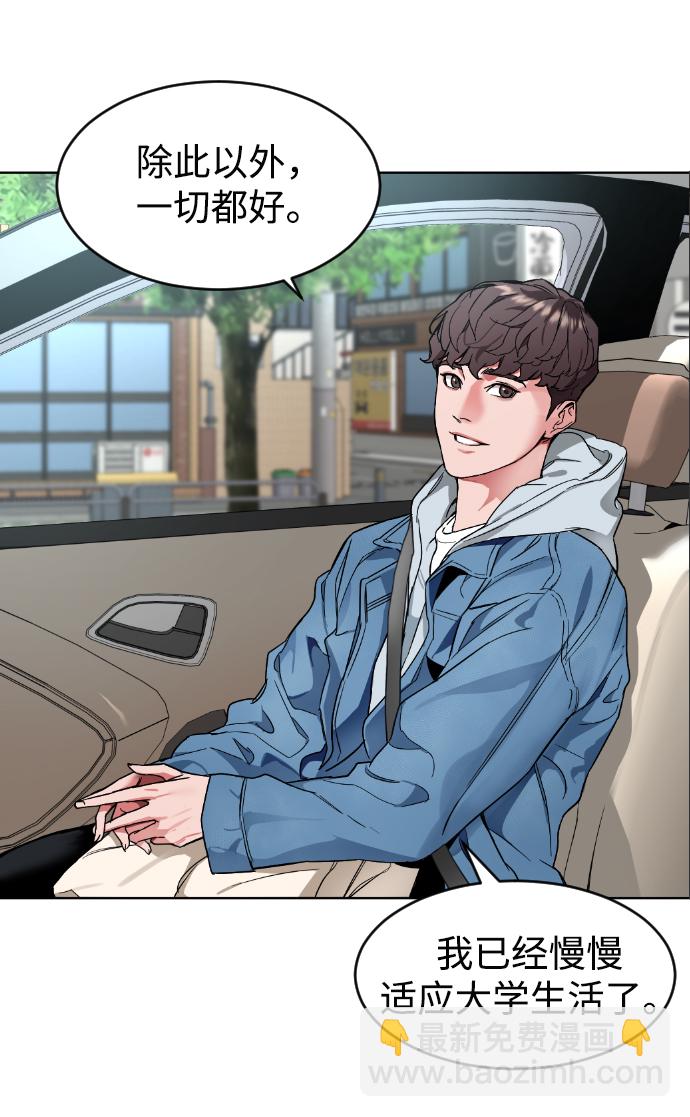 [第1话] 回来的孩子39