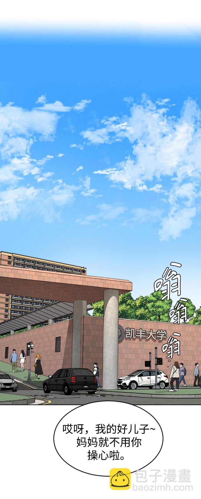 [第1话] 回来的孩子41