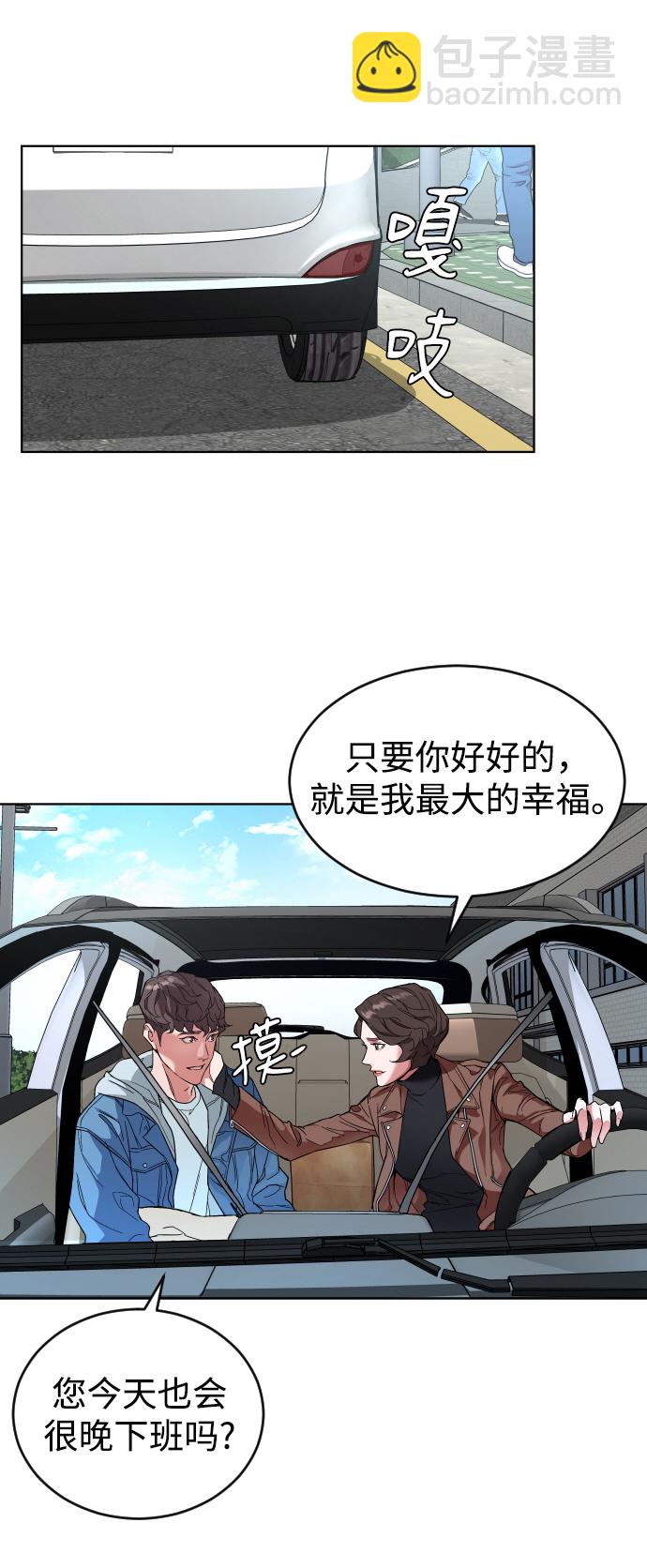 [第1话] 回来的孩子42