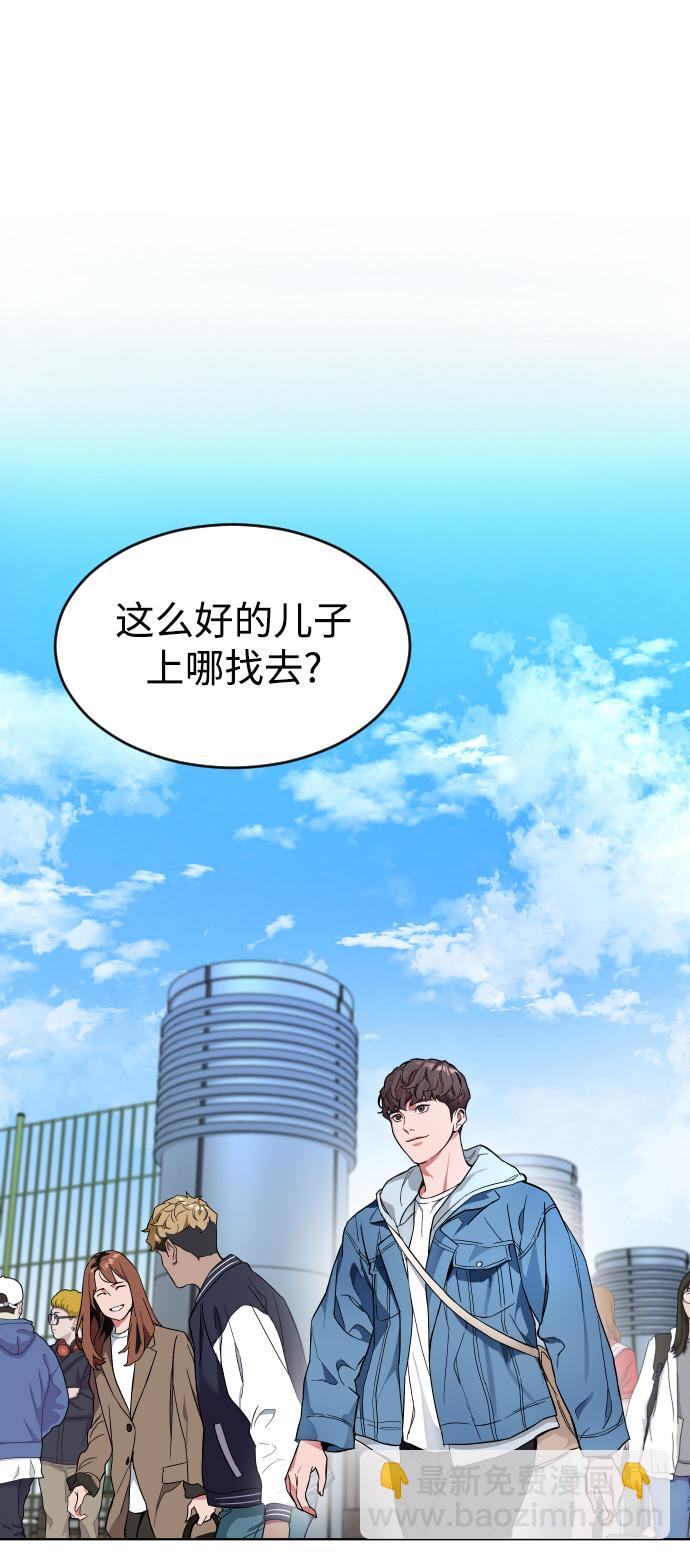 [第1话] 回来的孩子58