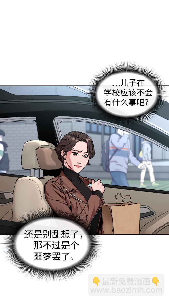 [第1话] 回来的孩子59