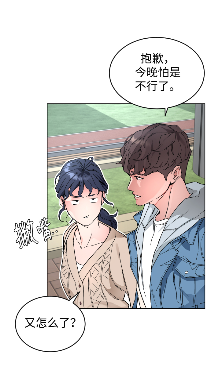 [第1话] 回来的孩子67