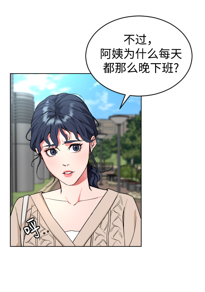[第1话] 回来的孩子69