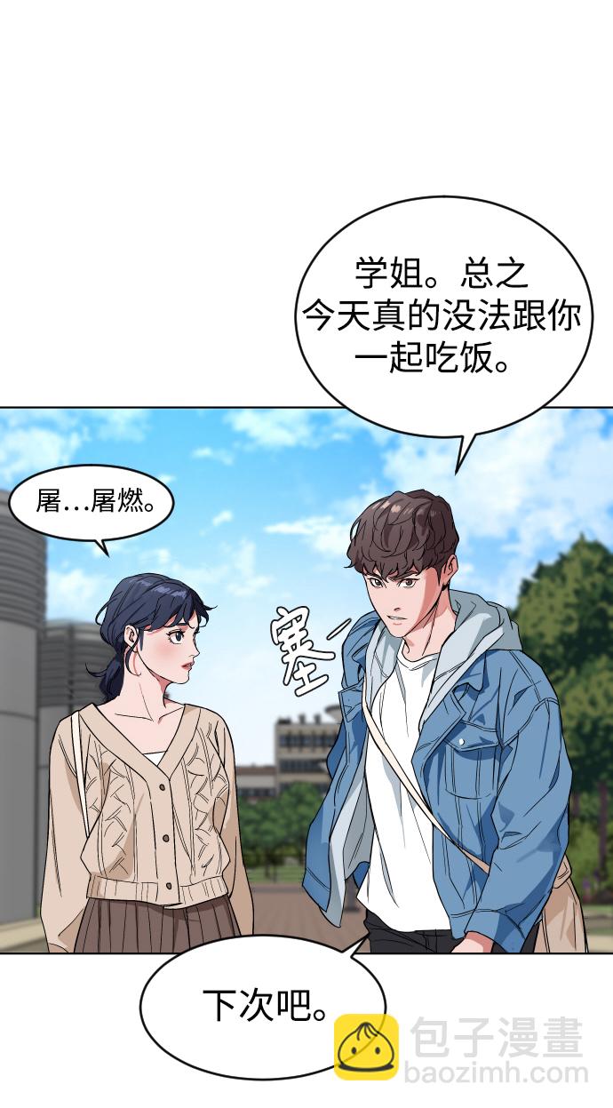 [第1话] 回来的孩子76