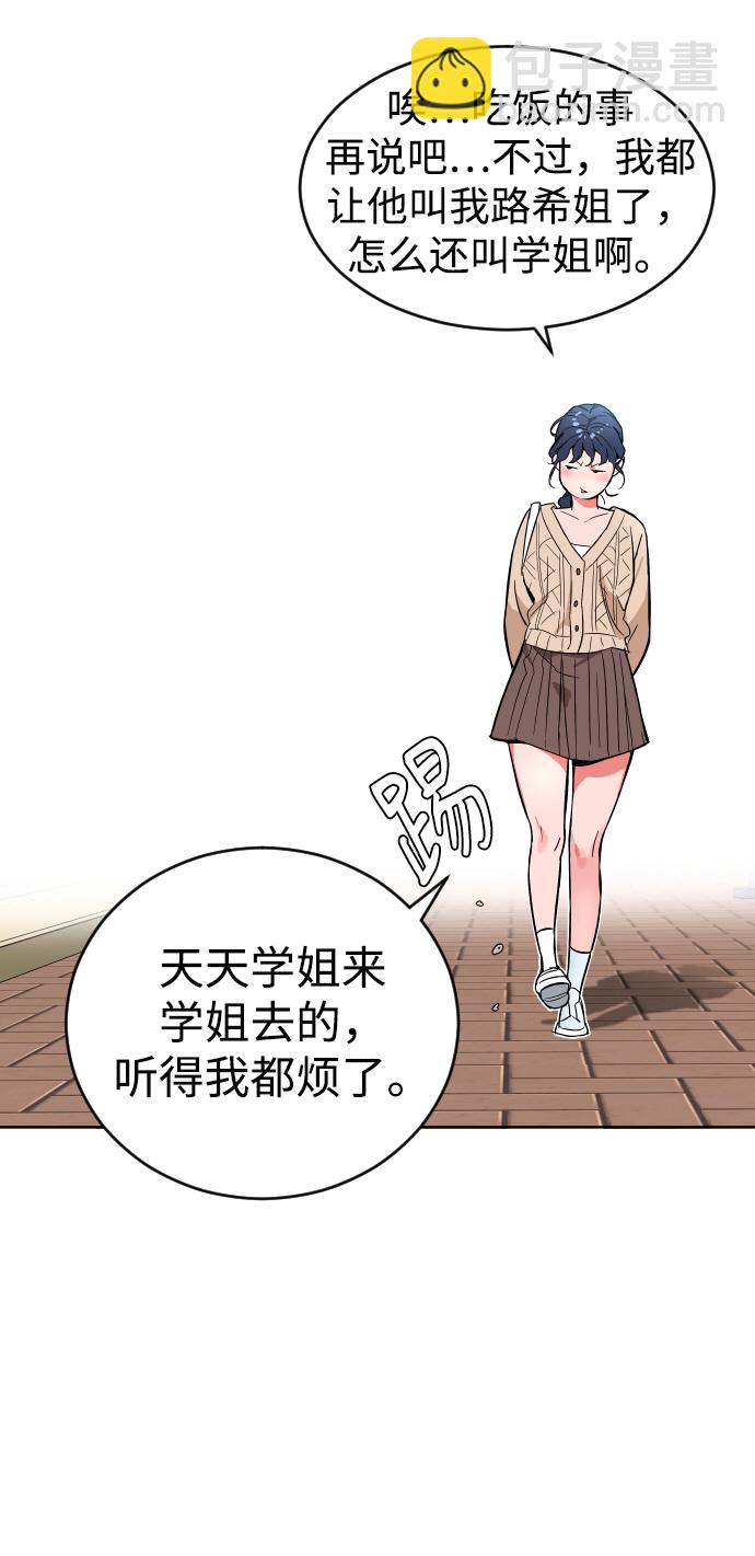 [第1话] 回来的孩子79