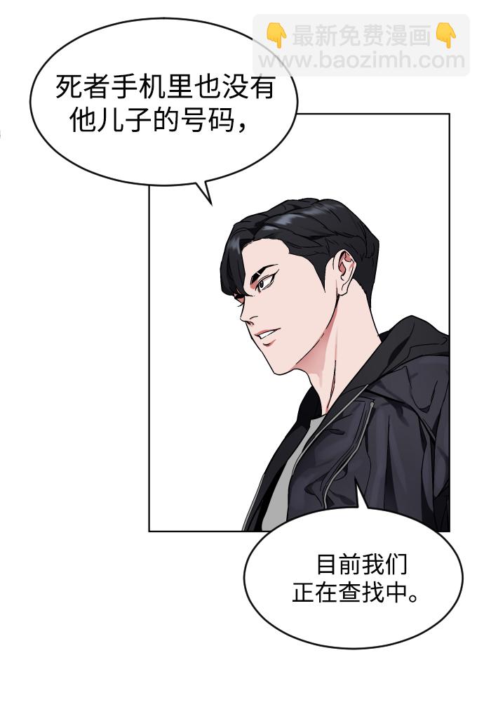 [第1话] 回来的孩子94