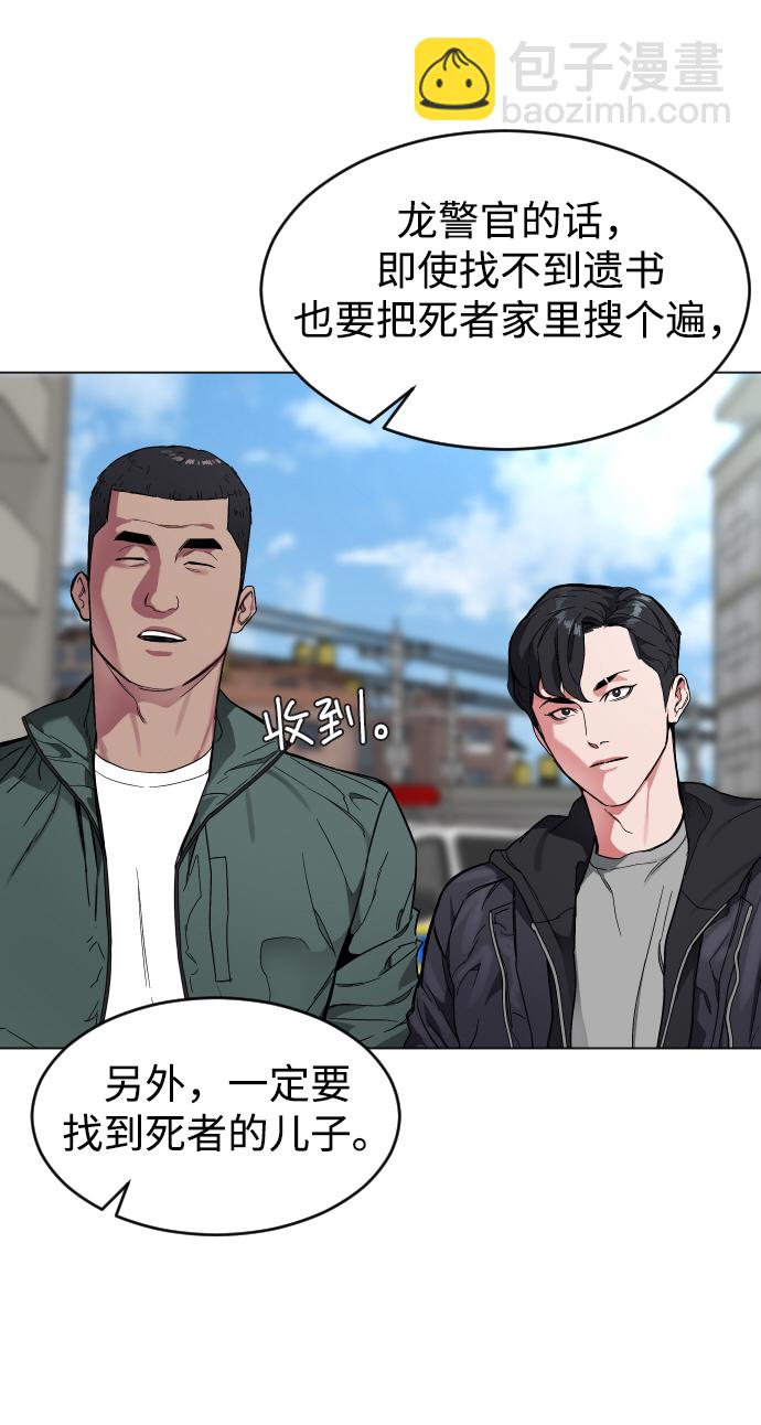 [第1话] 回来的孩子96