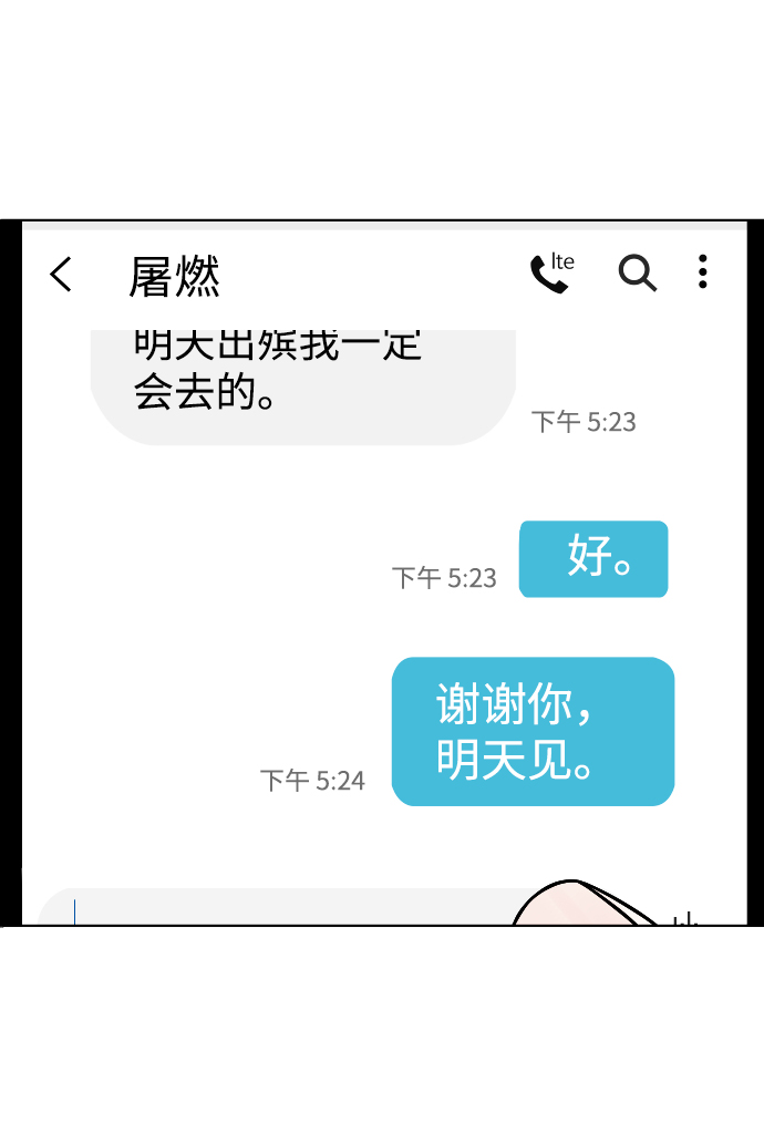 [第2话] 特别的孩子111