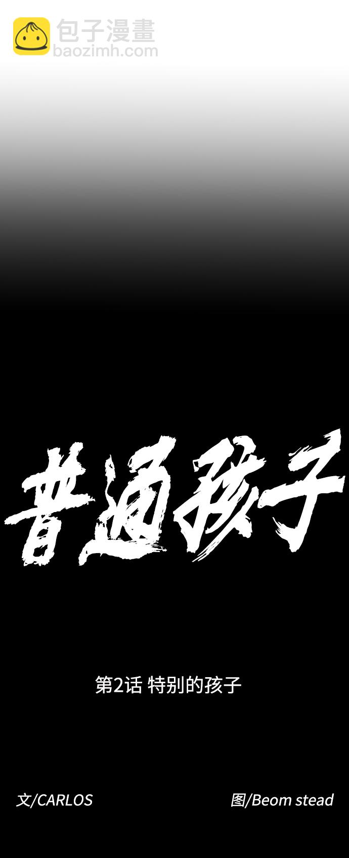 [第2话] 特别的孩子26