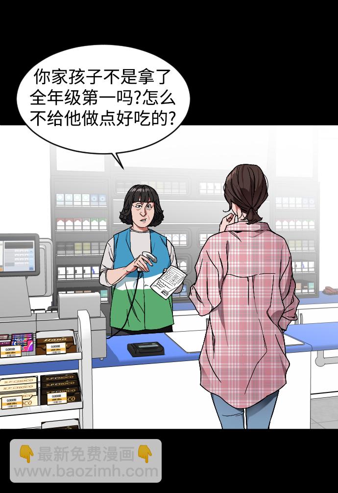 [第2话] 特别的孩子30