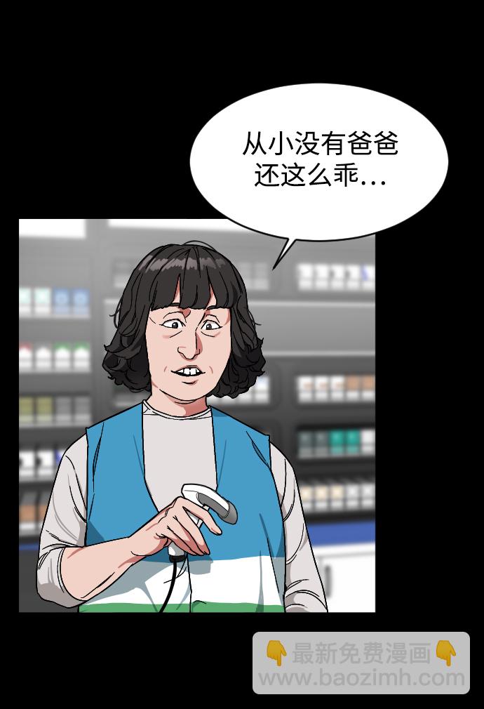 [第2话] 特别的孩子32