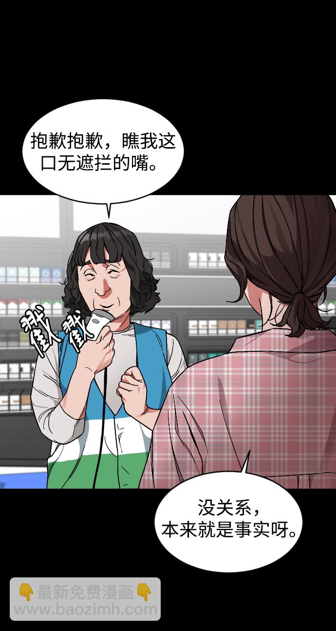 [第2话] 特别的孩子33