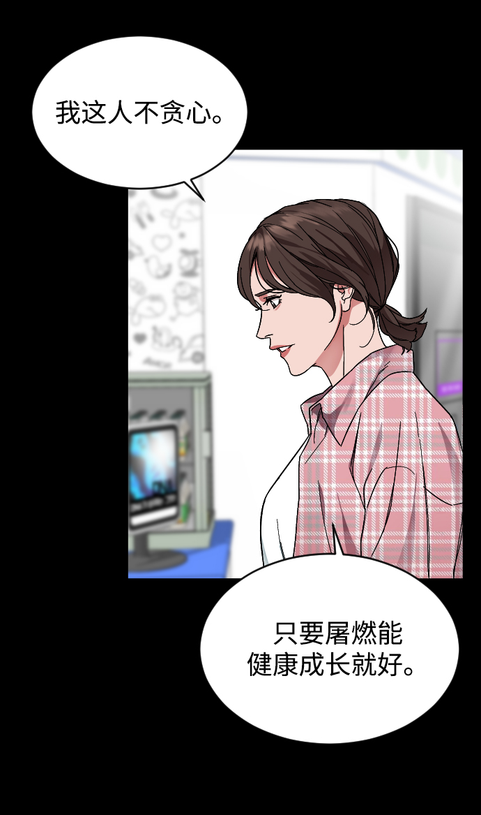 [第2话] 特别的孩子34