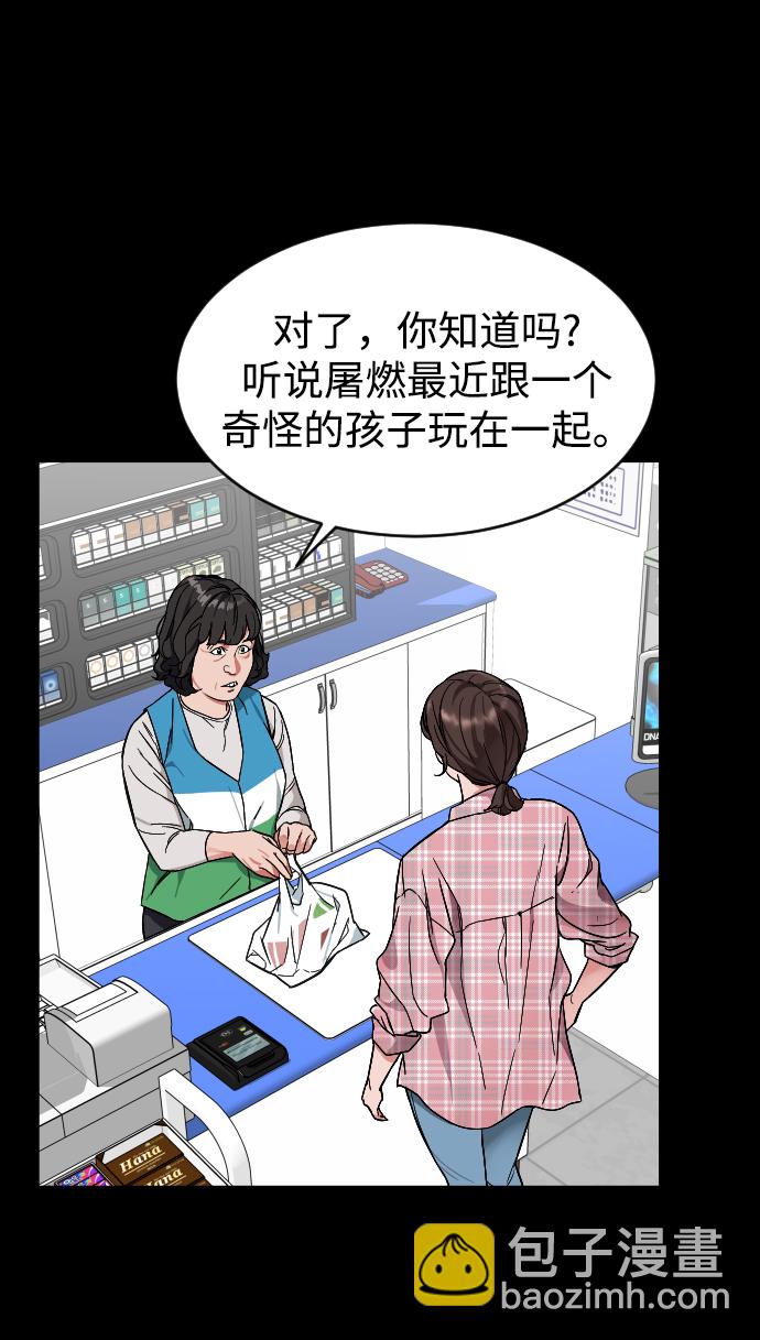 [第2话] 特别的孩子35