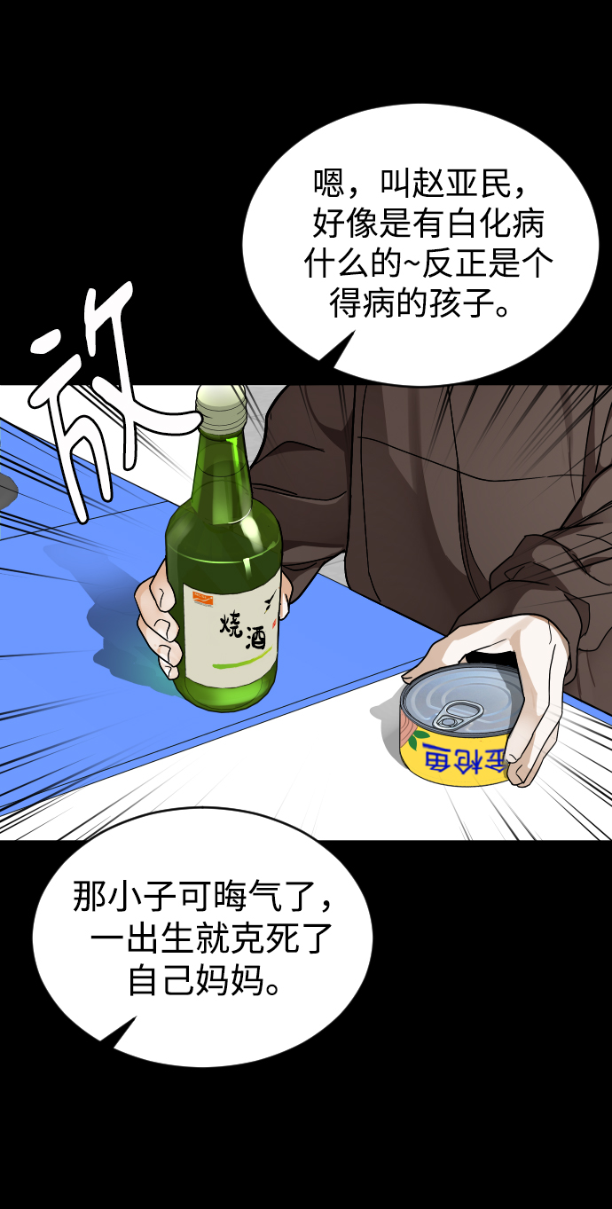 [第2话] 特别的孩子37