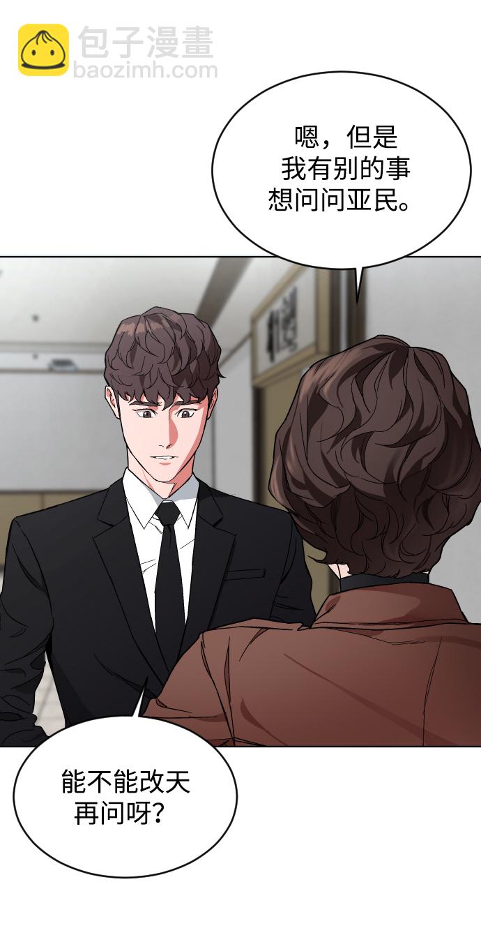 [第2话] 特别的孩子53